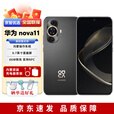 华为nova11 前置6000万超广角人像 6.88毫米臻彩直屏 昆仑玻璃可选 曜金黑（昆仑玻璃） 8GB+512GB