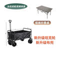 摆摊推车可折叠露营带桌子小吃车商用夜市烤肠冰粉车野餐摆摊神器 坦克轮(黑车+黑桌)