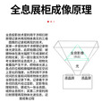 中迪全息展示柜3D立体全息投影展柜全息金字塔展柜科技馆展厅三维立体悬浮成像展透明展柜互动展示屏 全息展柜3.5米