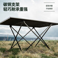 Aoran 蛋卷桌户外折叠桌野餐装备露营桌椅套装户外合金折叠椅桌椅 蛋卷桌大号+收纳包