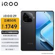 vivo iQOO 13 16+512GB 骁龙8至尊版 选新品电竞5G手机Z9 曜夜黑 8GB+256GB