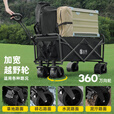 北乐户外露营推车可折聚拢叠摆摊推车野餐车拖车拉杆小拉车桌板营地车 【8寸越野款】+黑色