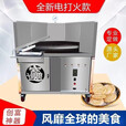 糜鸿全自动烧饼机转炉商用燃气控温摆摊流动打油酥吊炉旋转烤烧饼设备 70型号流动款