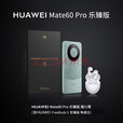 华为Mate60Pro 【全新未激活未拆封+全国联保】麒麟9000系列处理器双向北斗卫星消息 超可靠玄武架构 雅川青 乐臻版 12GB+512GB