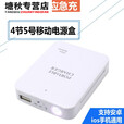 郦狼干电池手机应急充电器手机五号电池充电宝5号电池移动电源电 4节白色