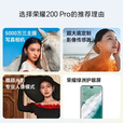 荣耀200Pro 5G全网手机 绿洲护眼屏 5000万 雅顾光影主摄 荣耀200pro 月影白 16GB+512GB 单机+原装快充+店保一年