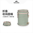 Naturehike挪客折叠收纳圆桶 户外露营野营便携式杂物包收纳袋储物桶大容量 尤加利青