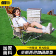 探险者折叠椅户外躺椅便携式单人靠背露营椅子休闲椅扶手椅折叠午睡床 米白-加长脚垫躺椅【坐躺两用】
