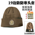 OVKM19边防巡逻防寒面罩套装秋冬季防寒面罩徒步骑行加厚防风头套面罩 19边防防寒头套
