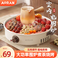Aoran围炉煮茶家用烧烤炉室内无烟电围炉套装秋冬烤火取暖烧烤架奶茶罐 电围炉【配不锈钢加厚烤网】 1400w大功率速煮/可拆洗