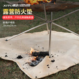 曦途（XITU）露营防火垫卡式炉隔热垫烧烤炉子户外耐高温防烫阻燃毯折叠防燃布 玻璃纤维款28x28cm
