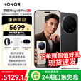 荣耀Magic 8 Pro 【下单再减10%】新品5G手机 手机荣耀 绒黑色 12GB+512GB 24免息套餐