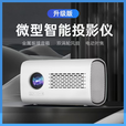 乐佳达升级款微型投影仪安卓苹果系统高清智能影机腔式音箱wifi家庭影院 【活动火热进行中】T100白色 【25升级新款】投影仪安卓版