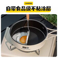 探险者户外锅具露营野炊装备全套野营炊具套装烧水壶户外炉具套锅卡式炉 奶油白煮锅【小号】