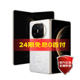 HUAWEI【24期免息】华为 Mate X6 新品折叠屏旗舰手机 星云白 12GB+512GB 官方标配