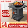 烽点新型观火气化炉农村家用烧木柴煤两用取暖做饭室内无烟地锅灶台 中号观月气化炉+配件