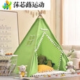 金字塔帐篷儿童小室内北欧宝宝屋印第安家用公主房子女孩男孩 白色普通 1米帐篷