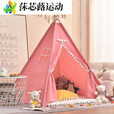 金字塔帐篷儿童小室内北欧宝宝屋印第安家用公主房子女孩男孩 白色普通 1米帐篷