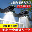超亮太阳能夹子灯户外壁灯自动感应灯庭院家用照明免打孔水路灯 旗舰款8888V照亮80天