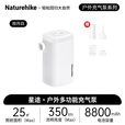 挪客Naturehike户外多功能充气泵充电宝照明便携迷你充气产品 皎月白