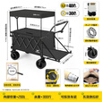 疆屿户外露营车便携折叠营地推车野营拉车摆摊快递拖车儿童可躺拉车  黑色聚拢越野推拉一体+遮阳棚