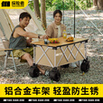 探险者露营推车铝合金野餐车户外营地车儿童拉车聚拢拖车野营快递旅行车 漠北黄【铝合金】越野宽轮
