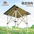 骆驼（CAMEL）CROWN户外折叠桌野餐露营桌子野营装备用品蛋卷桌小方桌桌椅 173SL03012A 鹅黄色