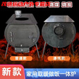 柏潮新型柴火炉灶取暖炉无炉加厚农村家用取暖柴煤炭炉通炕做饭室内 弯头篦子钩子三件套 宽30/长50做饭烧水取暖80平方