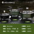 SMVP德国原装进口卡式炉Hellohill户外七星炉分体式卡式炉煤气防风燃 三星炉苍山绿