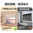 竹者小白盒悬浮菲涅尔光子投影幕布 100英寸电动家用抗光高清 自动升降客厅卧室家庭影院投影仪幕布 【优雅版:拉线+联动】8K悬浮菲涅尔丨正投 92英寸