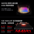 iQOONeo9 新品5G 第二代骁龙8自研芯片 120W超级快充 索尼主摄 星耀白 16GB+512GB 单机＋第三方品牌快充＋店保1年