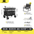 探险者户外露营车可升降围网手推车大容量聚拢营地车儿童可躺可折叠 曜石黑+桌板+克米特椅*4+天幕