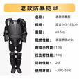 金力盾防暴服防爆盔甲服防爆服阻燃防暴护腿铠甲全身防刀耐砍防刺防身服 老款防暴服