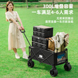 探险者户外露营推车聚拢型露营车营地车野营可折叠小推车野餐车桌板  300L 石墨黑坦克轮+桌椅套餐