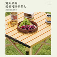 斐月伽户外折叠桌子蛋卷桌烧烤桌椅露营桌椅摆摊野餐装备便携式野炊方桌 【加长款式】蛋卷桌120cm卡其色