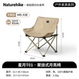 Naturehike挪客星月聚拢式月亮椅户外露营野餐便携折叠椅钓鱼懒人导游椅凳子 卡其色/M