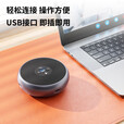 得力（deli）视频会议全向麦克风USB/无线连接网络会议扬声器360度直径拾音器电脑会议收音器扩音器蓝牙音箱 【颜值款】适合10-20㎡会议室 MN101