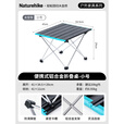 NatureHike【新品】户外铝合金折叠桌超轻便携式露营野餐战术小桌子 太空灰