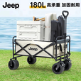 JEEP户外露营折叠车野餐车营地车露营装备便捷拖车推车购物 旅游买菜 100L营地车简易款黑