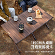 旗速铝合金蛋卷桌轻量化便携式露营桌椅全套户外折叠桌子椅子一体 升级滑轨款大号(120款)4-6人【双