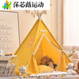 金字塔帐篷儿童小室内北欧宝宝屋印第安家用公主房子女孩男孩 白色普通 1米帐篷