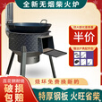 襄睿新式柴火炉家用烧木柴农村移动柴火灶大锅灶台户外无烟炉具地锅灶 厚【整钢方口+有圈】0.52m