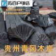 郦狼贵州青岗炭去皮无烟青岗菊花木炭户外烧烤碳高温耐烧家商两用 1斤