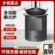 柴火灶家用农村室内户外烧木柴铁大锅灶台炉移动新型节能便携庭院 40cm黑圆桶+40锅3米烟管配件
