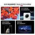 华为（HUAWEI）Mate 70 12GB+1TB云杉绿鸿蒙AI 红枫原色影像 超可靠玄武架构华为鸿蒙智能手机