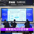 知嘉 室内全彩led显示屏高清无缝拼接小间距led电子屏会议室监控直播舞台户外防水广告P2大屏幕0.1㎡定制