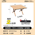 北岳户外折叠桌子便携式蛋卷桌可折叠野餐桌摆摊烧烤桌椅露营用品套装 小号60cm木纹蛋卷桌-加厚碳钢