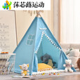 金字塔帐篷儿童小室内北欧宝宝屋印第安家用公主房子女孩男孩 白色普通 1米帐篷