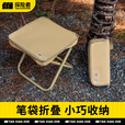 探险者折叠椅马扎凳便携板凳户外折叠椅子徒步登山公园野餐迷你凳 中号卡其手包折叠凳（双层牛津布）