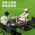 顺优露营桌椅户外折叠桌子蛋卷桌便携野餐装备用品椅子套装野餐桌椅 120cm【长桌+4椅】石墨黑
